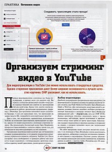 Zabrovskiy_A_CHIP_publication_first_page