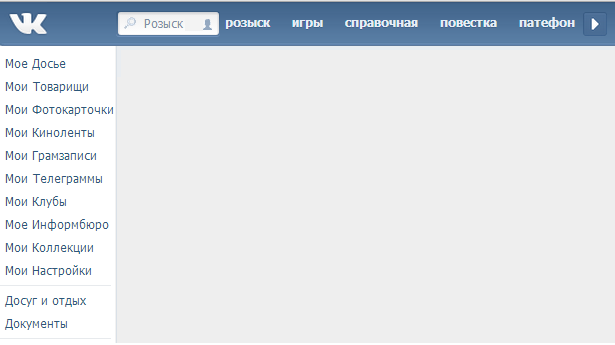 vkontakte sovetskiy stil oformleniya stranictsi