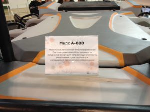 Mars-A-800